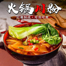 简单好用的土豆粉机电动肥羊粉机成本与利润图片
