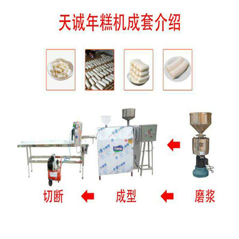 节能省电年糕机多功能年糕机价格