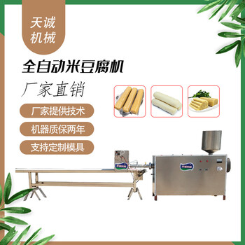 型米豆腐机自熟成型米豆腐机米豆腐弹性十足