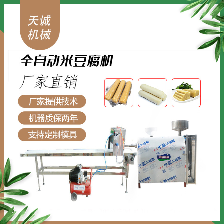 电动成型米豆腐机全自动米豆腐机送技术
