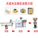 多功能米豆腐设备小型米豆腐机好操作