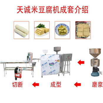 多功能米豆腐设备小型米豆腐机送技术