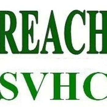 REACH认证224项报告REACH报告检测项目的