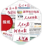 印刷报刊厂设计印刷院刊院报印刷