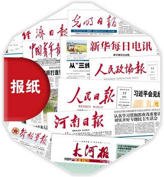 印刷报刊厂设计印刷院刊院报印刷