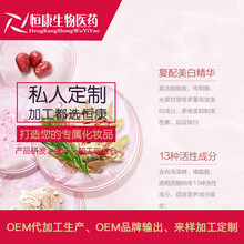 睡眠面膜OEM代加工面膜OEM贴牌代加工护肤品加工恒康