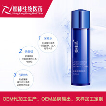 美白爽肤水OEM代加工护肤品OEM代加工恒康