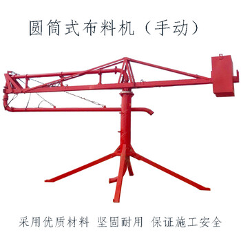 混凝土布料機12米手動圓筒框架式布料機廠家現(xiàn)貨供應(yīng)