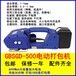 GBSGD-500電動打包機