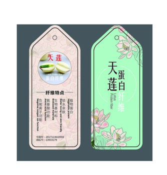 現(xiàn)貨供應天蓮纖維植物蛋白紗線