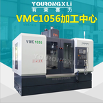 厂家直销立式数控加工中心VMC1056加工中心机床大型cnc终身维修