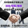 是德科技回收