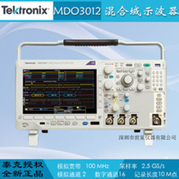 Tektronix泰克MDO3012混合域示波器供应/回收（全新/二手）