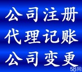 潍坊大掌柜代理记账有限公司免费注册公司、优惠代理记账、为您创业保驾护