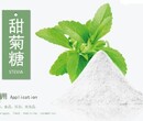 甜菊糖甜菊糖苷甜叶菊提取物RA98%