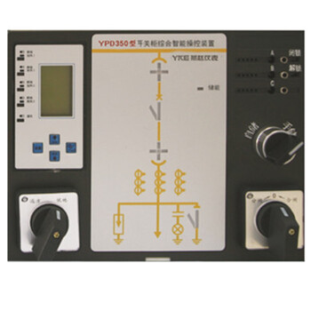 YPD-350无线测温智能操控装置