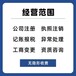 芜湖劳务派遣分公司备案提供材料