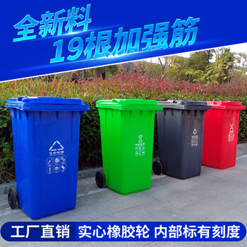 西藏环卫120L塑料垃圾桶街道垃圾桶生产厂家