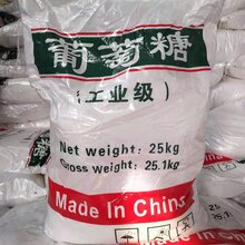 株洲工业葡萄糖供货商图片