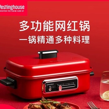美國(guó)西屋多功能料理鍋電燒烤肉鍋爐網(wǎng)紅鍋一體WSC-1423