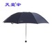 合肥雨伞定制雨伞批发天堂雨伞定做印logo