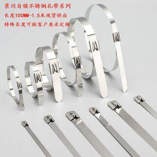 南京不锈钢扎带厂家304电缆桥架绑扎带选择，温州景川电气为您推荐4.61图片5