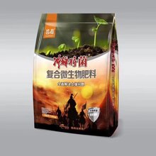 微生物菌肥/碧格冲锋将菌复合微生物肥图片