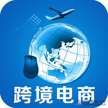 北京跨境电商创业孵化