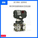 重庆横河川仪EJA110E高性能智能差压变送器