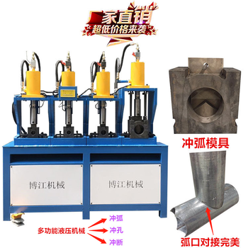 上海市方管切断机方管冲孔机圆管冲弧机槽钢切断机角铁下料机