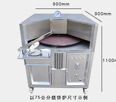 郑州燃气吊炉烧饼炉价格