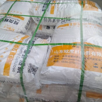 山東歐度羥丙基甲基纖維素HPMC