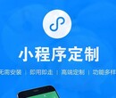 大同小程序制作开发公司