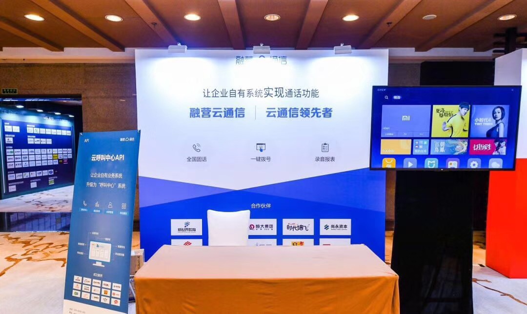 融营通信科技（上海）有限公司