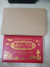 湖州建国70周年纪念币加工厂家图片