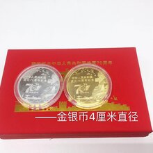 南京建国70周年纪念币加工厂家图片