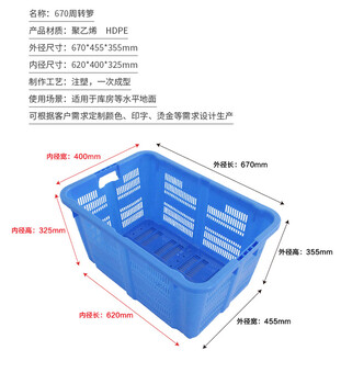 安徽塑胶箩供货商