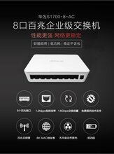 山东临沂华为S1700-8-AC8口百兆非网管企业级交换机图片