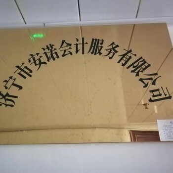 注册公司需要什么