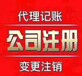 注册公司需要什么东西