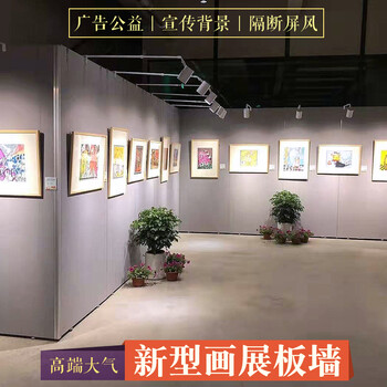 江西省南昌市成方书画展板租赁展会活动搭建策划