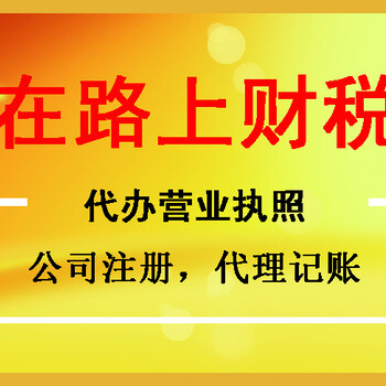 东莞黄江-一般纳税人申请-快速审批