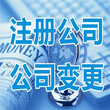 东莞商标注册代理记账代理报税联系电话