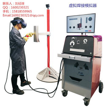 電焊操作訓(xùn)練仿真模擬器，3D焊接模擬機(jī)