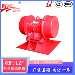 XBF/LZF仓壁振动器