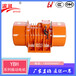 YZO-30-4振动电机代理分销供应供应商