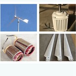 兰溪晟成风力发电机家用满足用电需求500w小型风力发电机图片2