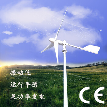 慈溪晟成风力发电机家用组装500w小型风力发电机