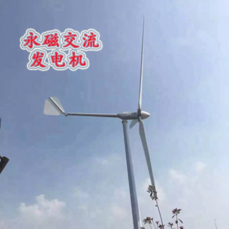 缙云晟成 中小型风力发电机 工作原理 500w小型风力发电机