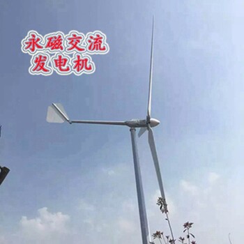 南山晟成水平轴风力发电机铝合金外壳散热好500w小型风力发电机